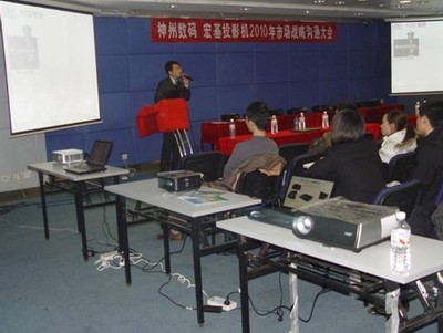 神州数码携手宏碁，2010年投影机市场战略沟通大会在京隆重举行