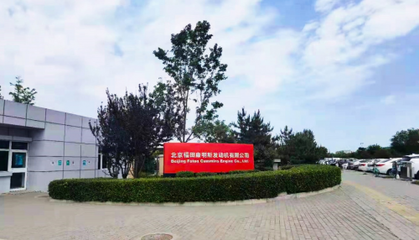 当百年工艺遇上智能制造 福田康明斯到访珞石机器人北京网络技术服务，共探产业升级新路径